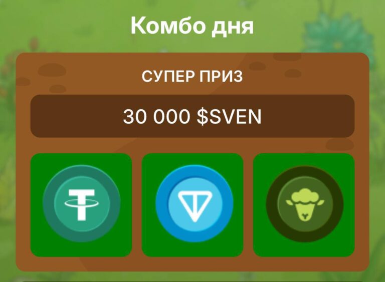 SVEN: Получи 30 000 токенов бесплатно 14 марта!