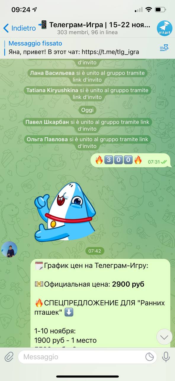 Телеграм-Игра: Трансформация бизнеса за 2 недели
