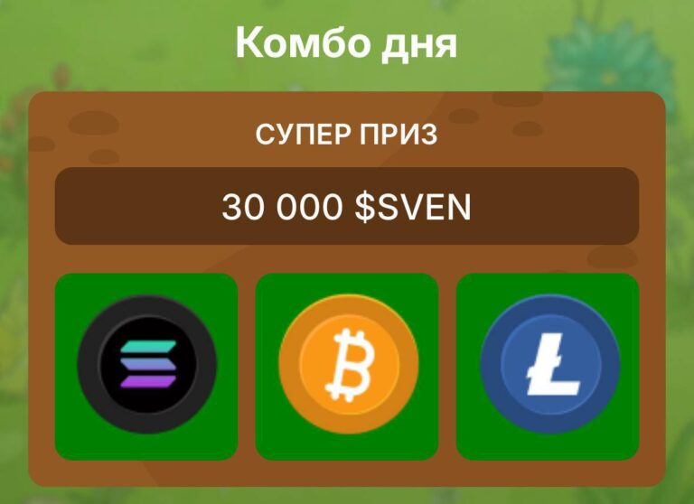 Бесплатные токены SVEN: Как получить 30000 15 марта