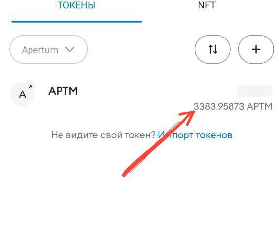 Майнинг токена APTM без электричества: как заработать