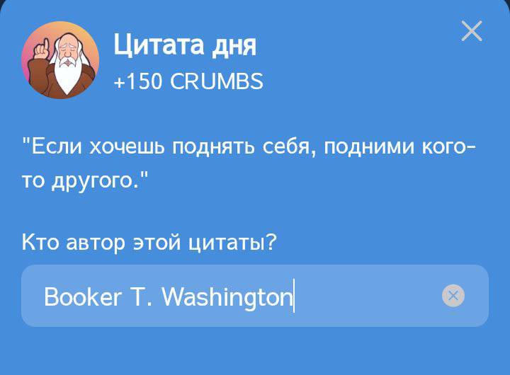 Hrum: Ежедневное задание «Цитата дня» 15 марта
