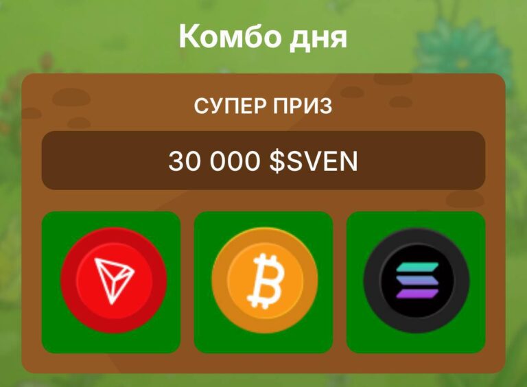 Получи 30000 токенов SVEN бесплатно 16 марта!