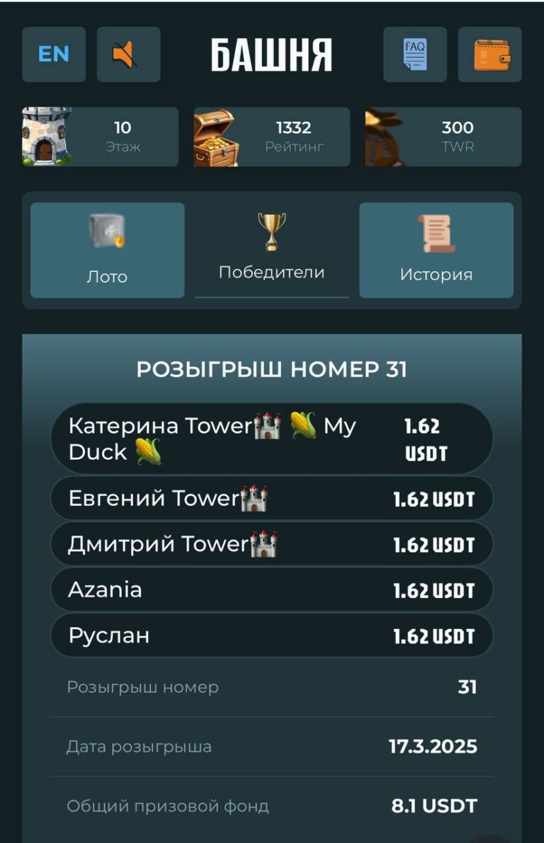 TOWER: Розыгрыш №31 и ежедневные бонусы