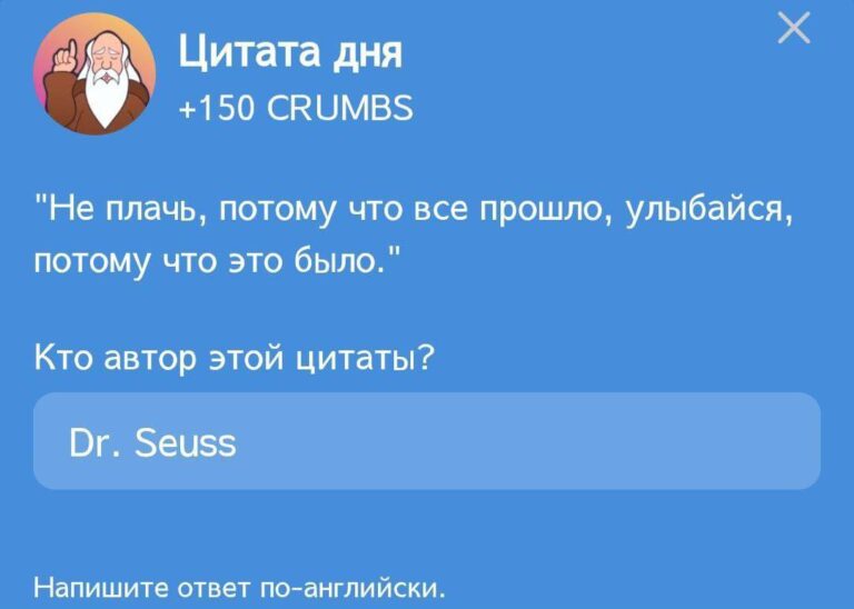 Hrum: Ежедневное задание «Цитата дня» с Dr. Seuss