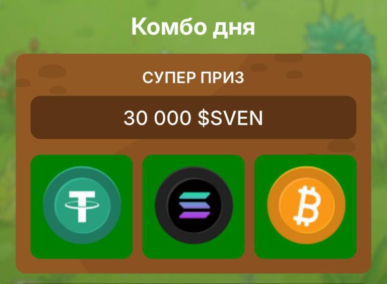 SVEN: Получите 30000 бесплатных токенов 18 марта!