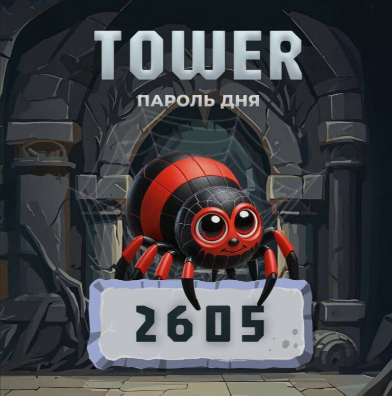 Tower: Ежедневный код и сбор TWR