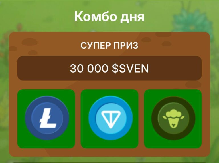 SVEN: Получи 30000 бесплатных токенов 22 марта