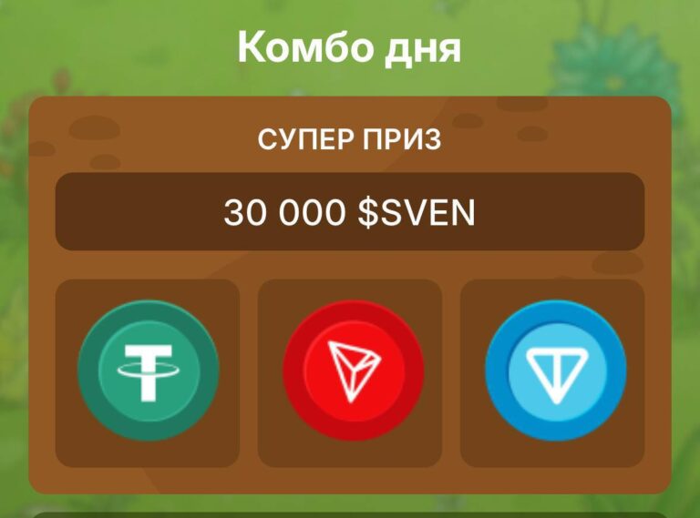 Бесплатные токены SVEN 23 марта: Акция и возможности