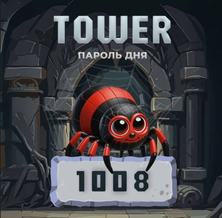 Tower: Ежедневный код для заработка TWR и ключей REF