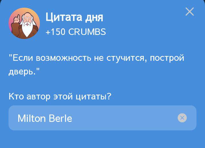 Ежедневное задание Hrum «Цитата дня» 23 марта: Милтон Берл