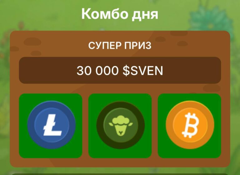 Получите 30000 токенов SVEN бесплатно 24 марта