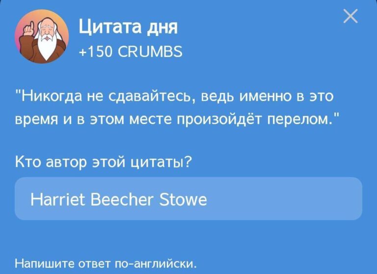 Ежедневное задание Hrum «Цитата дня» 24 марта