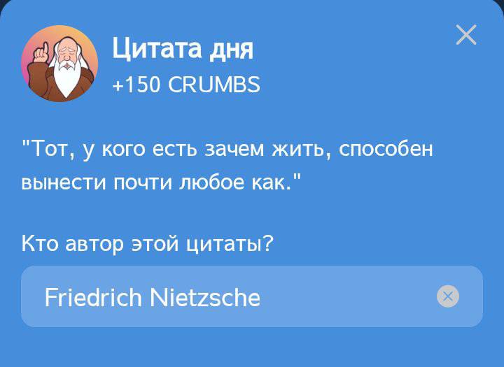 Ежедневное задание «Цитата дня» Hrum 25 марта: Ницше и самоконтроль