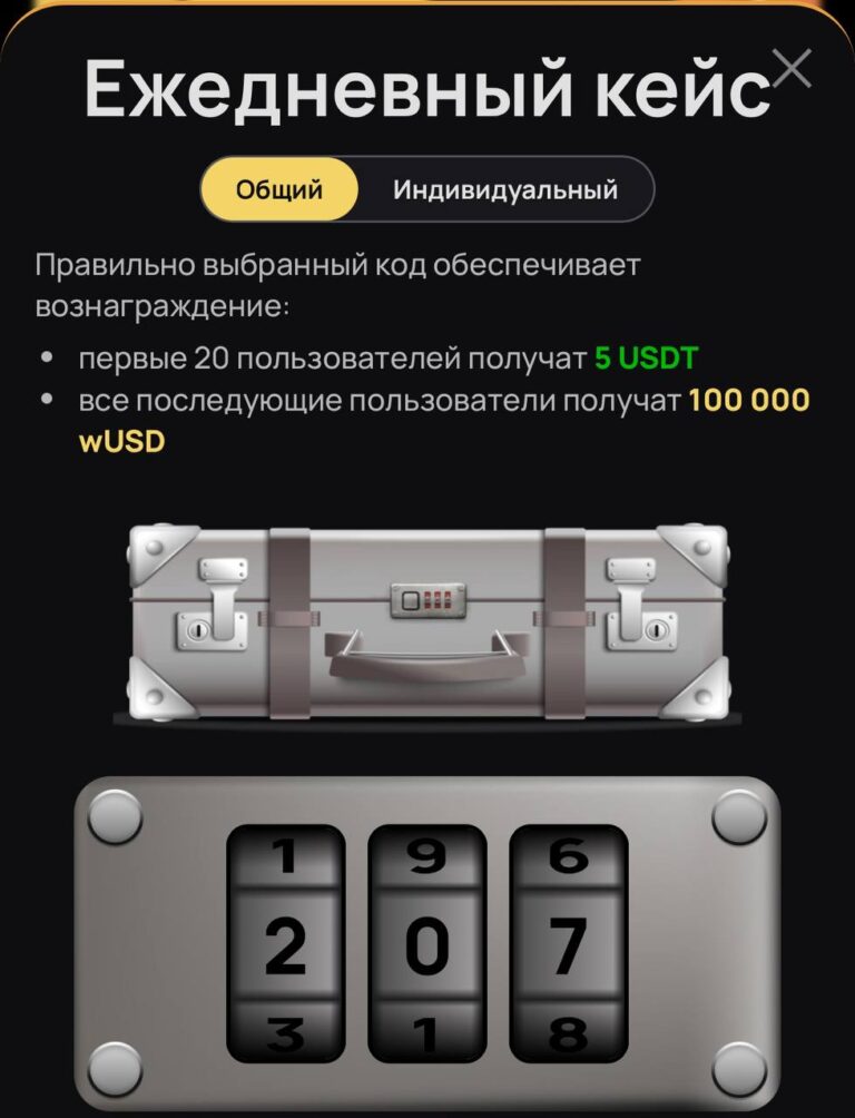 Wemine: Ежедневный кейс с пулом USDT
