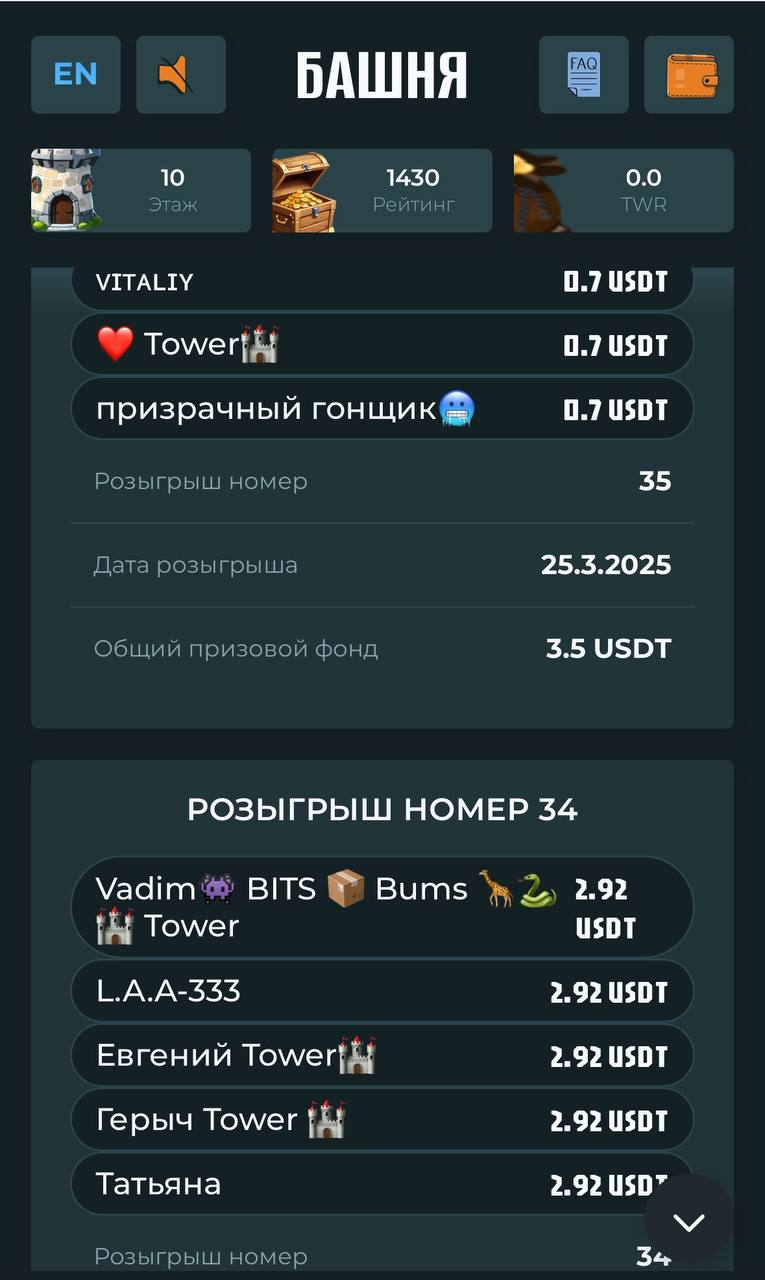 TOWER: Ежедневные бонусы и розыгрыши