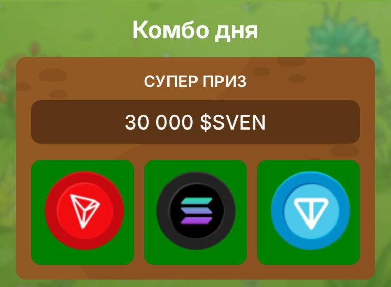 SVEN: Получите 30000 токенов бесплатно 27 марта