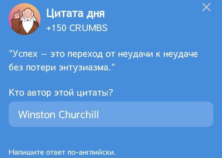 Цитата дня Уинстона Черчилля: Успех и неудача