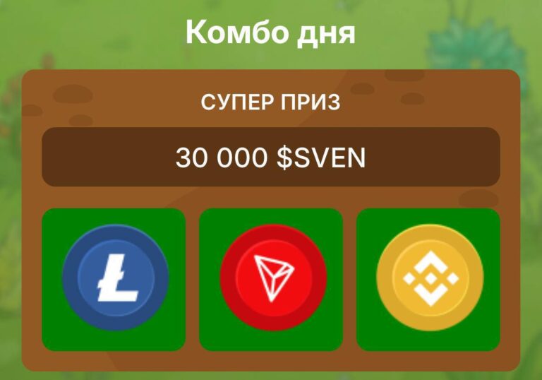 Получите 30000 токенов SVEN бесплатно 31 марта