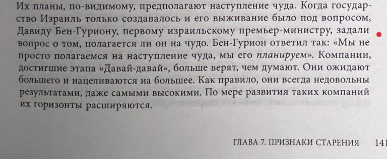 Секрет успеха Израиля: Образование, Инновации и Предпринимательство