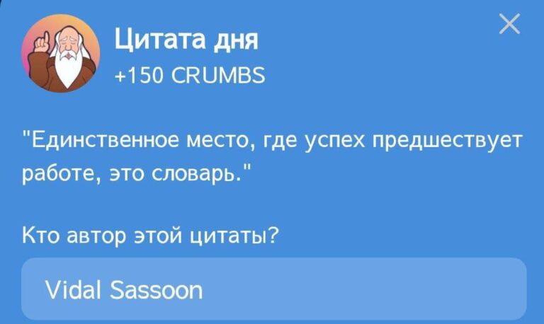Ежедневное задание Hrum: Цитата дня от Vidal Sassoon 31 марта