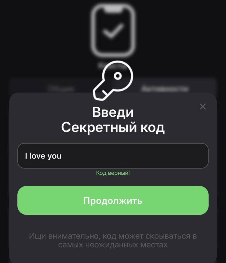 Секретное задание в Treasury: коды и награды
