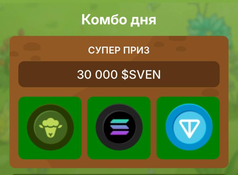 Получите 30000 токенов SVEN бесплатно 1 апреля!
