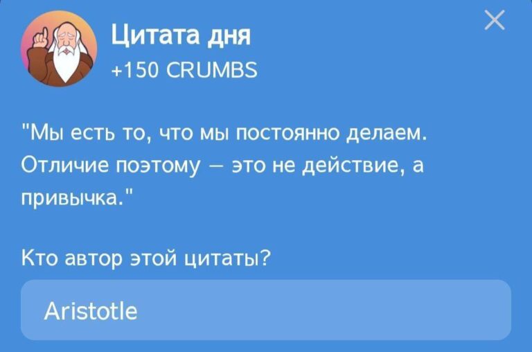 Hrum: Цитата дня от Аристотеля и возможности заработка