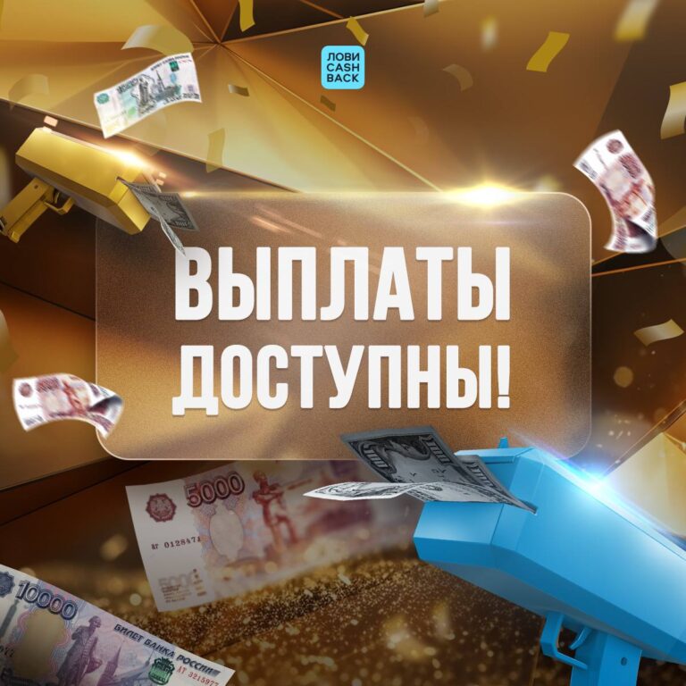 Выплаты партнерам: доступно, без задержек и рисков