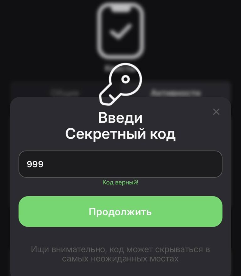 Новое секретное задание в Treasury: код и инструкция