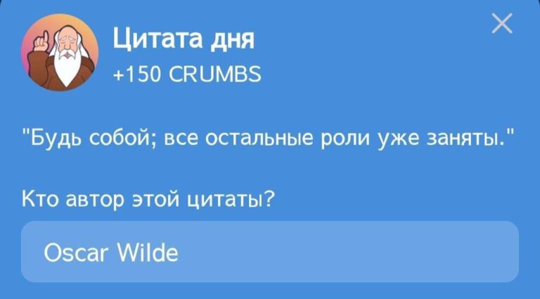 Hrum: Ежедневное задание «Цитата дня» и самореализация
