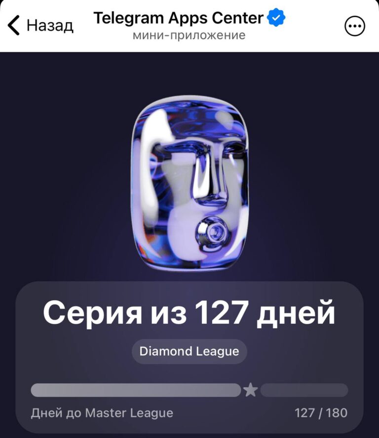 Airdrop TON: Забираем награды в Telegram Apps Center