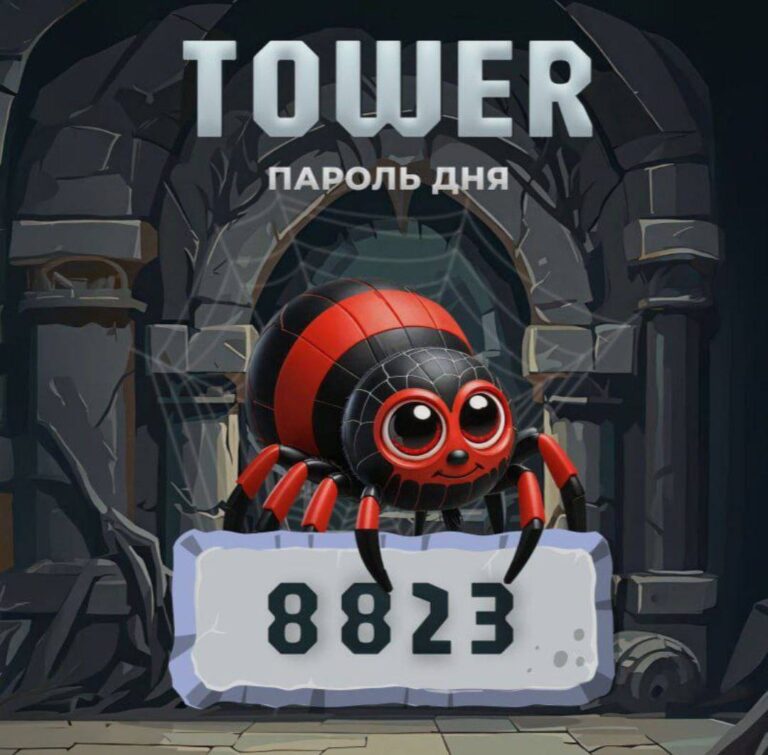 Tower: Ежедневный код для получения TWR и ключей REF
