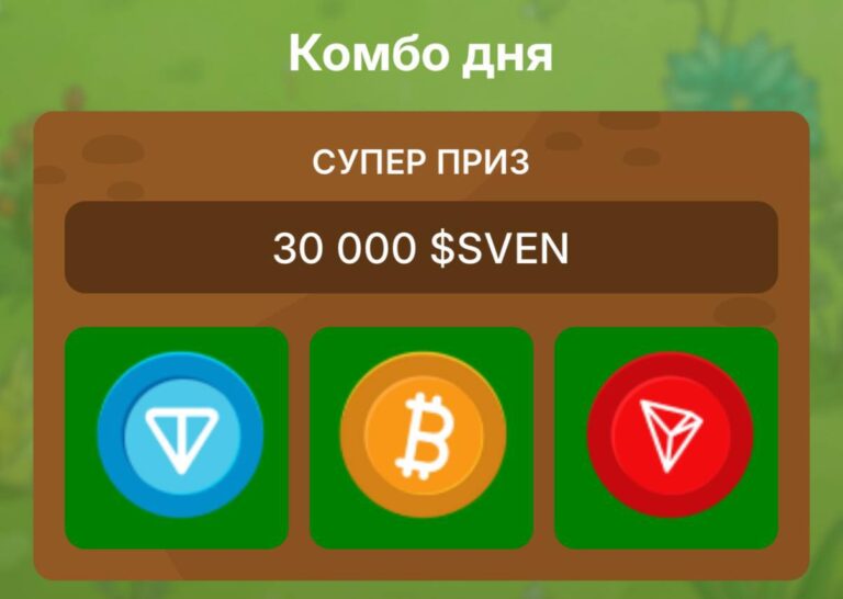 SVEN: Получите 30000 токенов бесплатно 4 апреля
