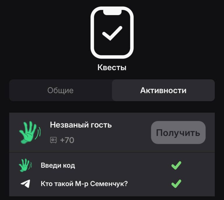 Новое секретное задание в Treasury: коды и бонусы