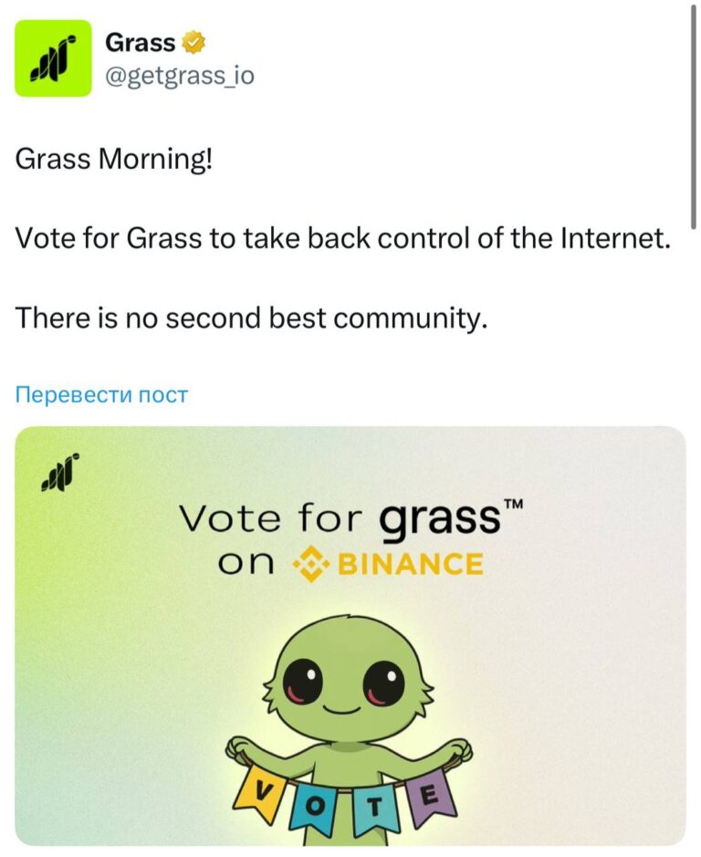 Grass: Децентрализованная сеть и листинг на Binance