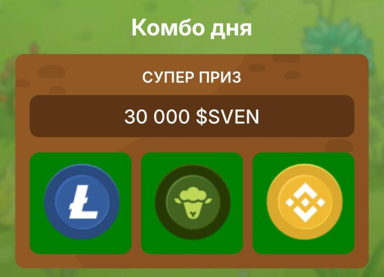 SVEN: Получи 30 000 токенов бесплатно 6 апреля