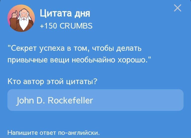 Цитата дня Hrum от 6 апреля: Джон Рокфеллер