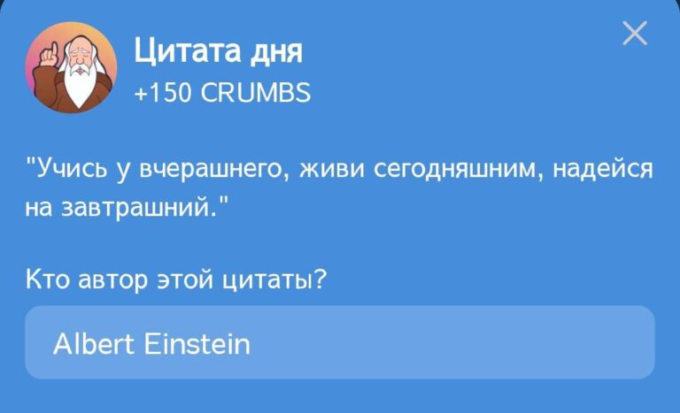Цитата дня от Альберта Эйнштейна: Цените настоящий момент