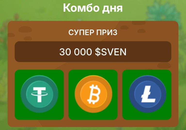 Бесплатные токены SVEN: Получите 30000 токенов 9 апреля
