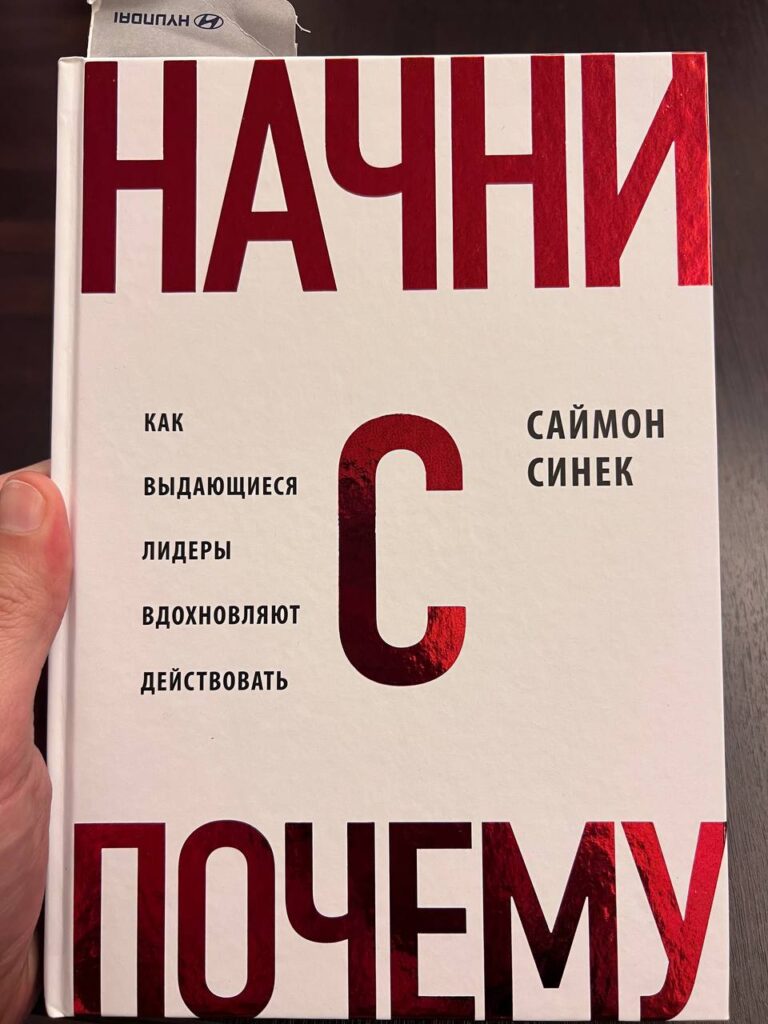 Начало чтения книг: Саймон Синек и декабрьский книжный марафон