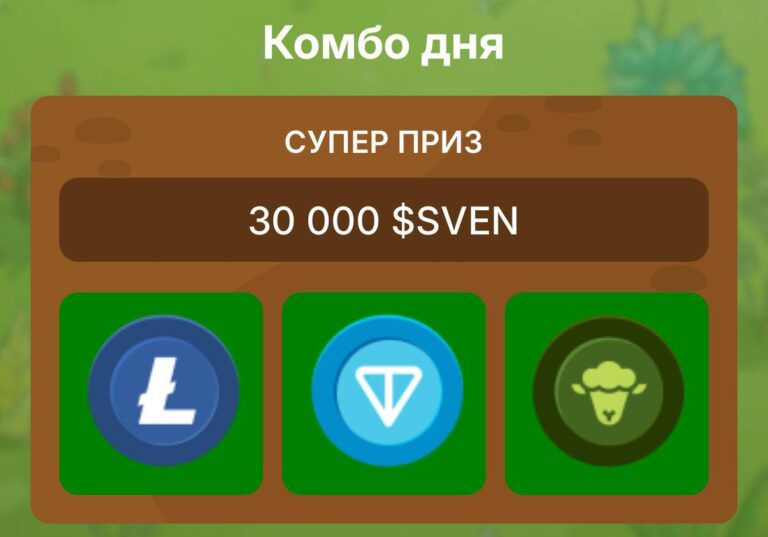 Получи 30000 токенов SVEN бесплатно 10 апреля