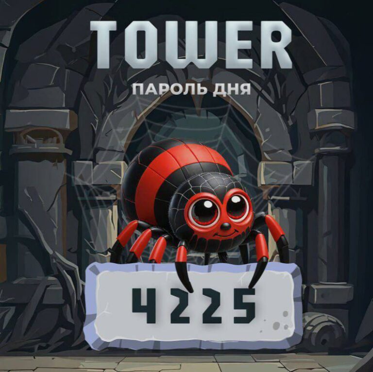 Tower: Ежедневный код для получения TWR и REF токенов