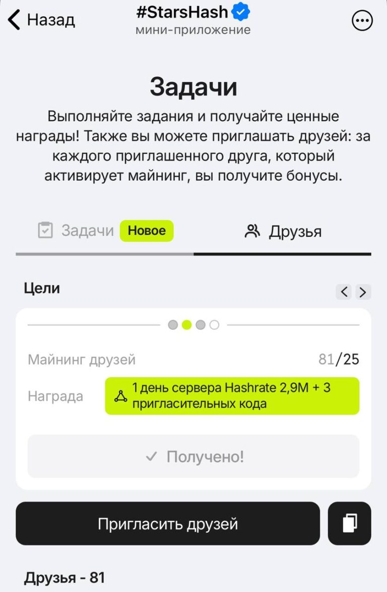 Промокоды для майнинга: бесплатный сервер и увеличение дохода