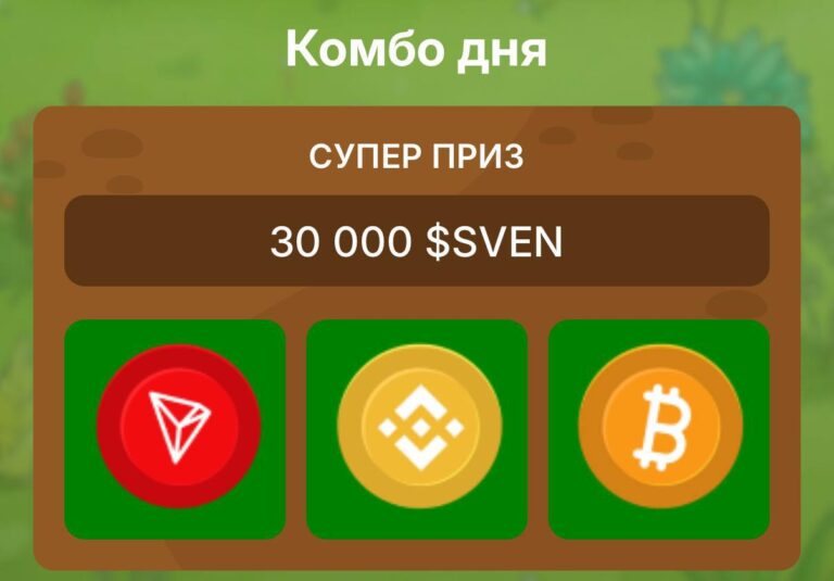 Получите 30000 токенов SVEN бесплатно 11 апреля