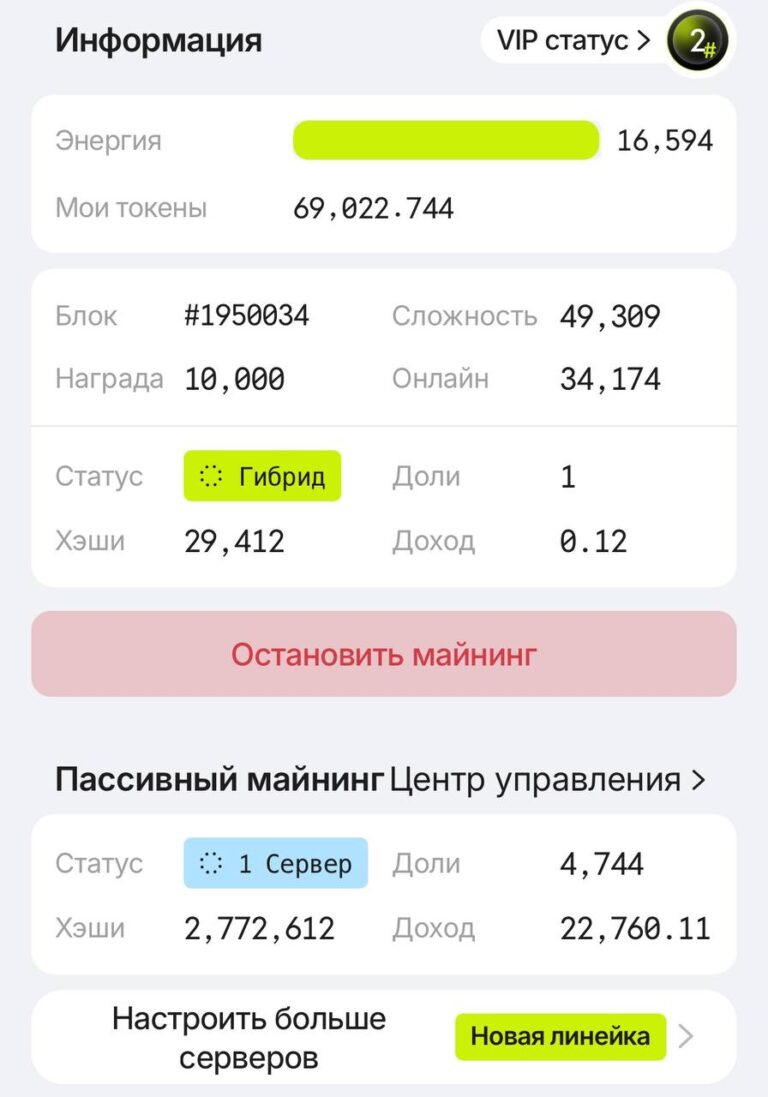 Промокоды для усиления майнинга: бесплатный сервер