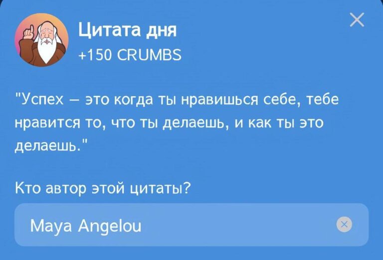 Hrum: Ежедневное задание «Цитата дня» с Майей Энджелоу