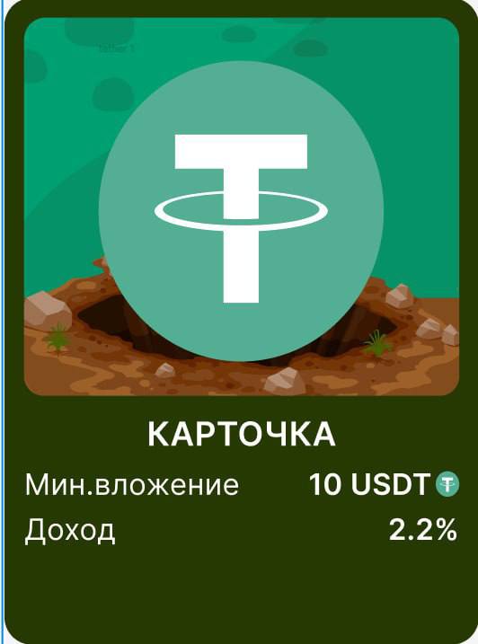 Новая карта SVEN за USDT: Доход 2.2% в День