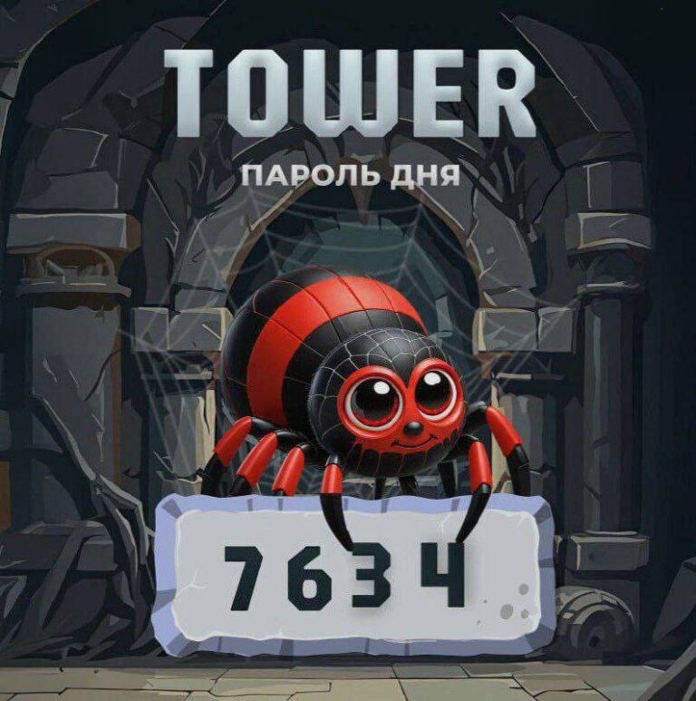 Tower: Ежедневный код для получения TWR и REF