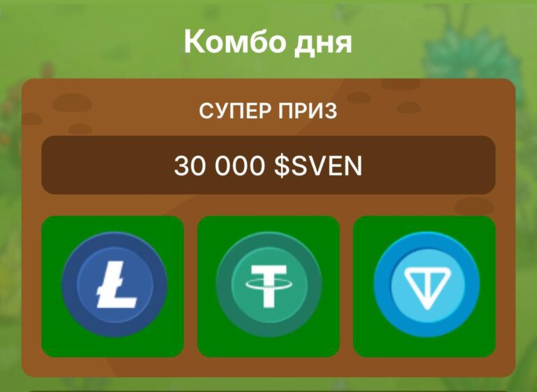 Получите 30000 токенов SVEN бесплатно 13 апреля