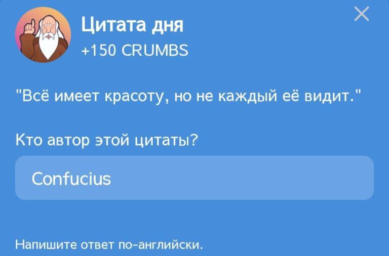 Ежедневное задание Hrum «Цитата дня» 13 апреля: Мудрость Конфуция
